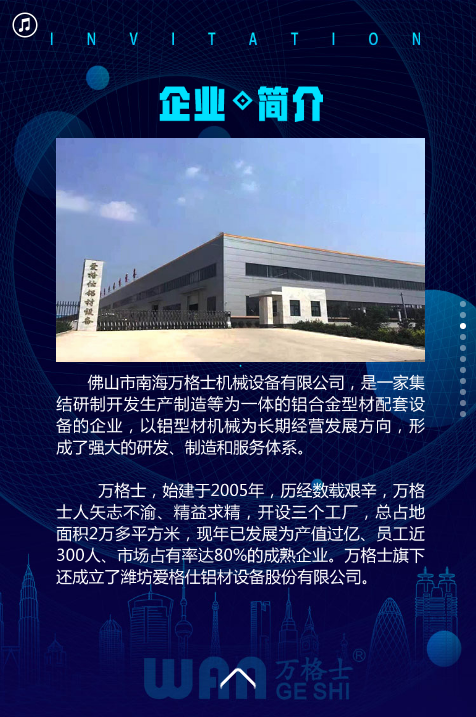 萬(wàn)格士-上海鋁工業(yè)展邀請(qǐng)函.png