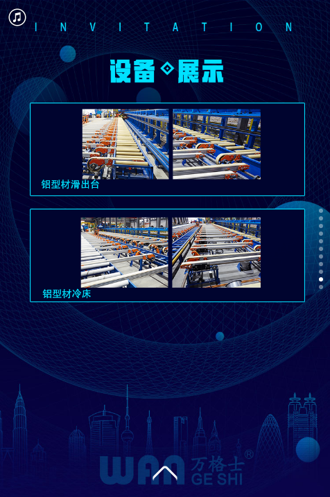 萬(wàn)格士-上海鋁工業(yè)展邀請(qǐng)函.png