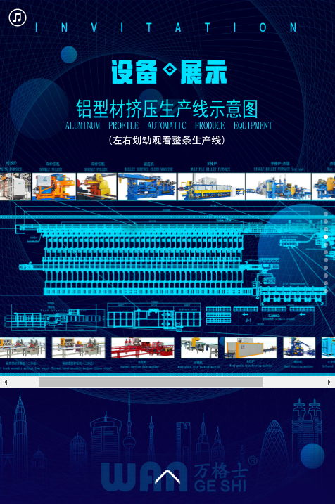 萬(wàn)格士-上海鋁工業(yè)展邀請(qǐng)函.png