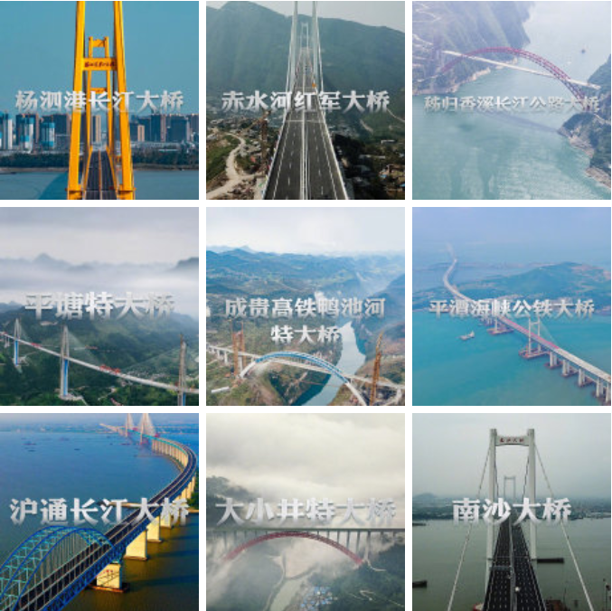 現(xiàn)在 #為你驕傲中國(guó)大橋#， 未來(lái) #讓你自豪萬(wàn)格士機(jī)械#
