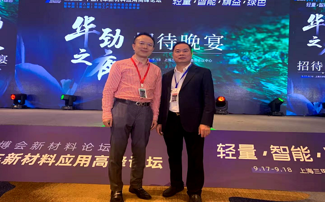 輕量智能  鋁擠壓整線｜萬格士設(shè)備鼎力協(xié)辦2020中國汽車新材料應(yīng)用高峰論壇-擠壓分論壇