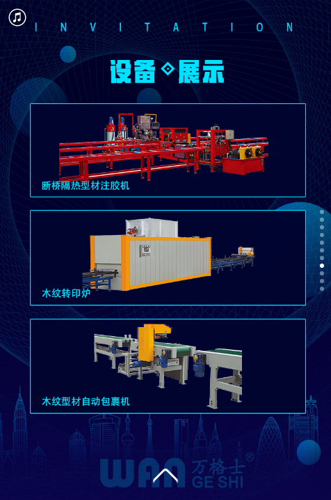 萬(wàn)格士-上海鋁工業(yè)展邀請(qǐng)函.png