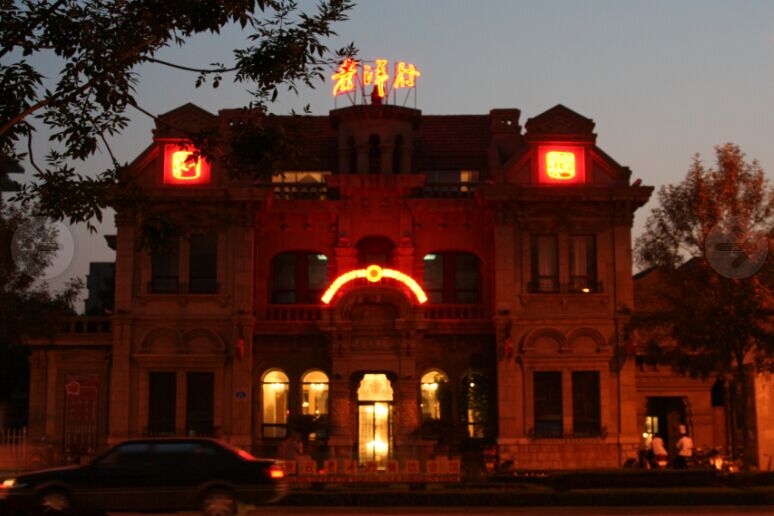 濟(jì)南開(kāi)埠建筑——老洋行